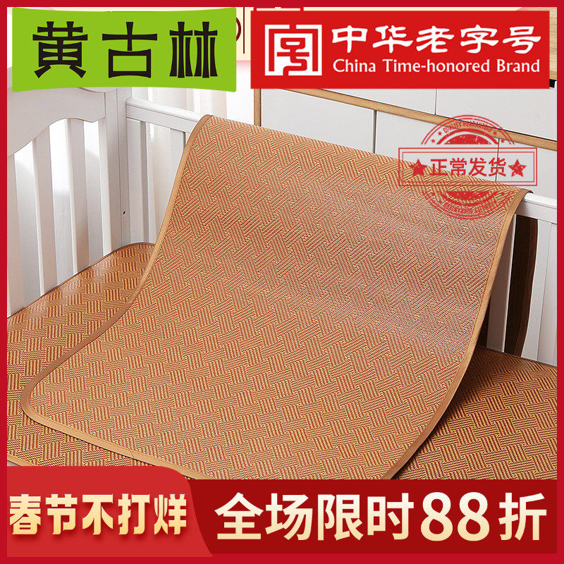 Huang Gulin baby cool mat ice silk baby seat children's seat crib special small mat kindergarten summer double-sided seat