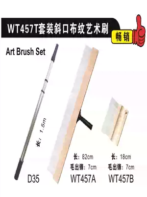 Cloth brush art paint three rows of texture brush telescopic rod lengthy large row brush Guangdong new fabric brush