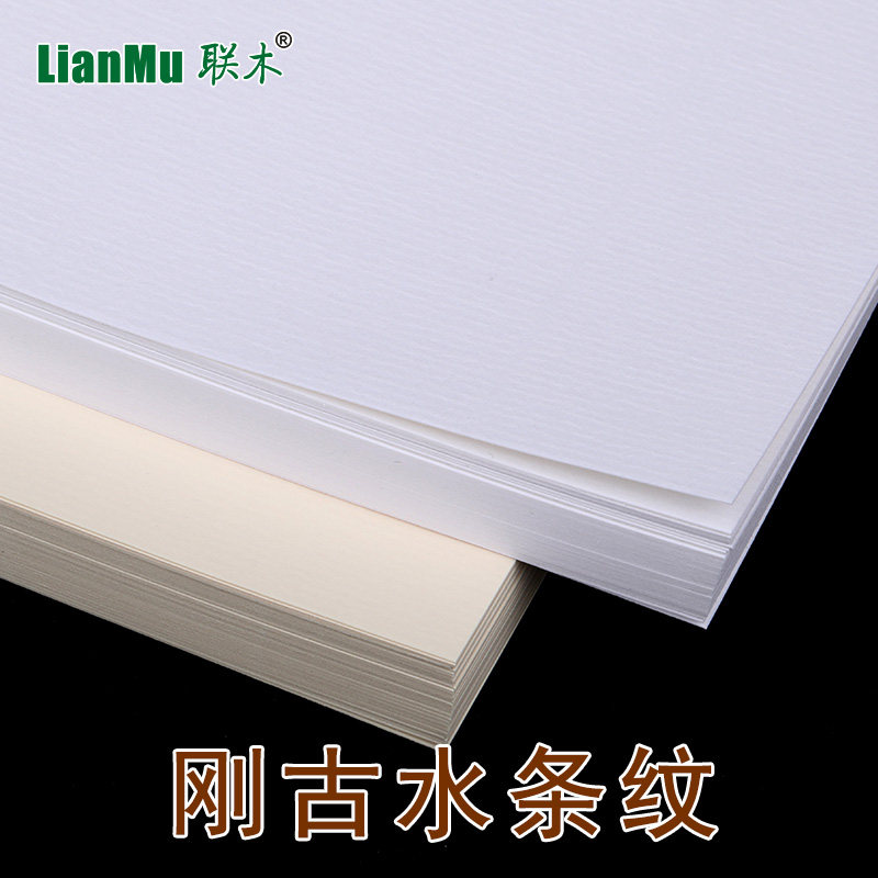 Water stripe paper A4 A3 Conqueror paper White light yellow masking paper Horizontal and vertical striped road business card paper 120-300 g