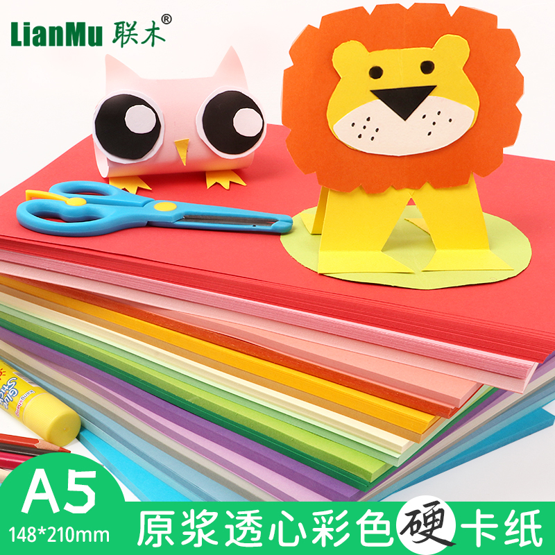 Cardboard color thick hand A5 250 gr g model DIY hard cardboard handmade literacy card paper name sheet paper 20 sheets of student nursery paper jam material green blue yellow pink purple