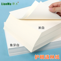 A4 A3 A5 Forestry Paper Books and Magazines Paper Rice White Contract Paper 80g 100 120 150g Thick Printing Paper Color Powder Contract Documents Resume Ivory White Eye Protection Special Art Painting