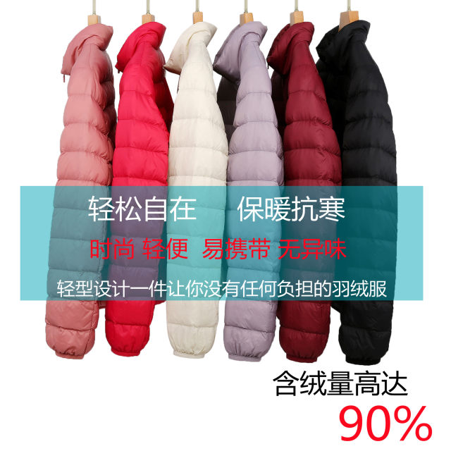 2024 Spring New Thin Down Jacket Women's Stand Collar Hooded Short Lightweight Ultra-Light Large Size Thin Jacket