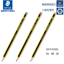 Stedelberg Germany Yellow Pole Pencil 120 Pencil 2B HB 2H Drawing Pencil Student Practice 2b Pencil Exam Pencil Pupil Non-toxic 2H 2 Ratio Pencil 2B Pencil