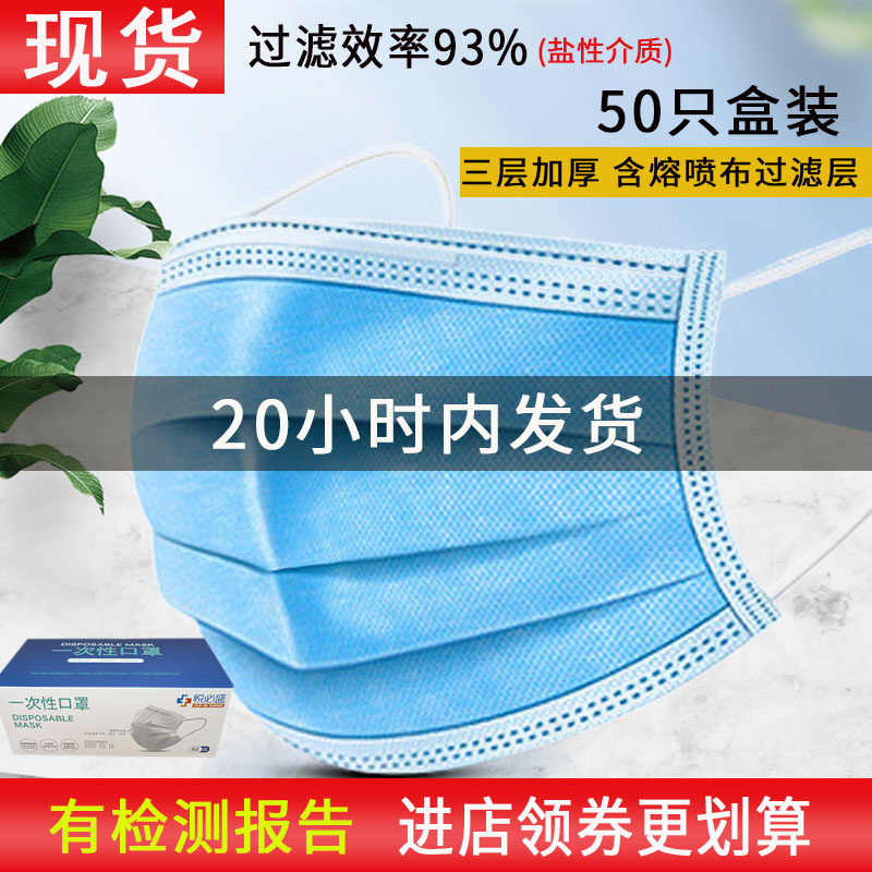 Spot Disposable Hood Triple Layer Thickened 50 Only Protective Dust Fly Flop Pollen Breathable Mask Melt Spray Cloth Filter Layer
