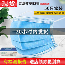 Spot Disposable Hood Triple Layer Thickened 50 Only Protective Dust Fly Flop Pollen Breathable Mask Melt Spray Cloth Filter Layer