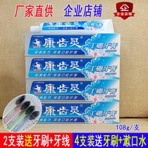 3 Dandong Condental Lingding boron Toothpaste 108g Clean Oral Teeth Peculiar Smell Fresh Breath Care Cream