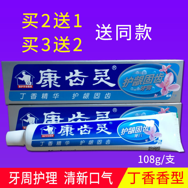 2 Send 1 Kang Glung Gum Toothpaste 108g Weekly Care Fresh Mouth Clothing Denton