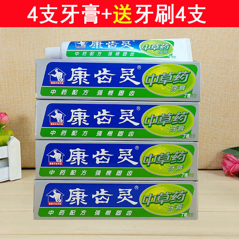 4 sticks * 108g Kangchiling Chinese herbal toothpaste clove-flavored fresh breath healthy teeth dental care oral care