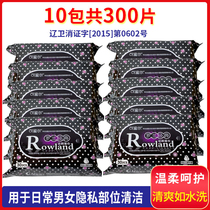 10 packs of a total of 300 pump Mill Jiayin wet wipes portable men and women clean Yin private parts of the room after pregnancy wet tissue