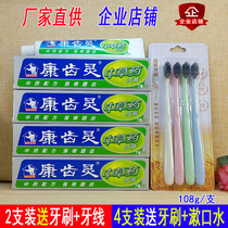 3 Kangtooth hearty herbal medicine toothpaste 108g Ding scented fresh breath Invigorating Tooth protective tooth Oral paste