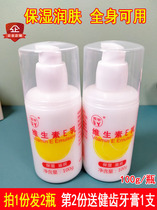2 bottles * 100g suyu vitamin Ee milk moisturizing nourishing and emollient ve body lotion protective hand face cream male and female