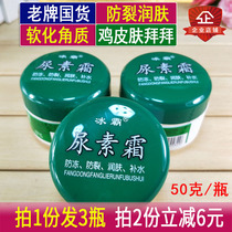 3 Bottled store long recommended ice bullies urea cream Go to hand cream Chicken Skin Hair Week Keratology Foot Crack Cream pharmacies
