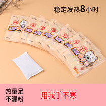 Shangyi hand-warming treasure disposable portable hand-warming hand holding mini-small hand holding portable warm baby stickers