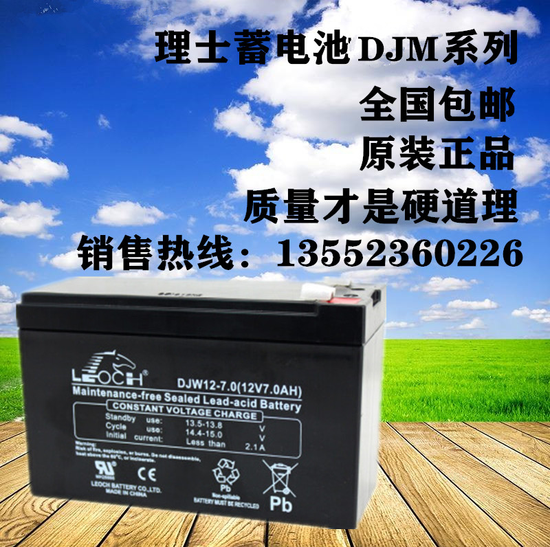 Haircare battery DJM12100 haircut 12V100ah EPS lead-acid storage battery UPS power storage battery