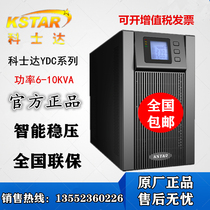 Cosstar ups Power YDC9110H UPS Uninterruptible Power Supply 10KVA Host 8KW External Battery