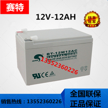 Saite 12V12AH lead-acid maintenance-free battery BT-12M12AC UPS access control backup power battery