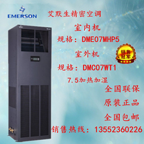 Emerson Precision Air Conditioning 7 5KW Heating Plus Wet DME07MHP5 DMC07WT1 ROOM AIR CONDITIONING 3P