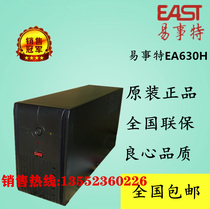 EAST Easy matter UPS uninterrupted power supply EA630H 3KVA 2400W voltage-stabilized external 48V battery pack