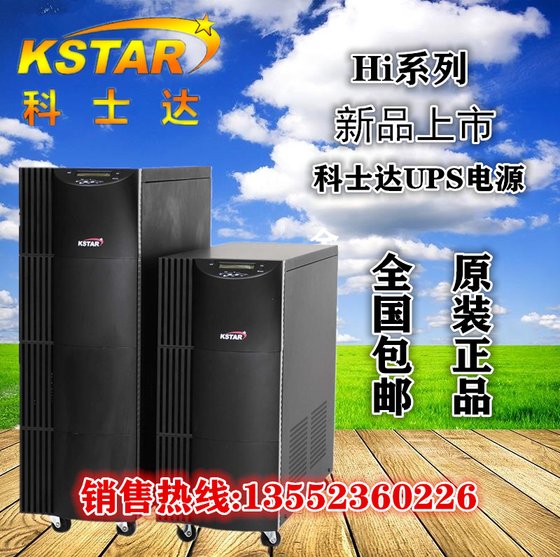 Kosta HIPOWER HI33010 100KVA load 80kw UPS uninterruptible power supply three in three out
