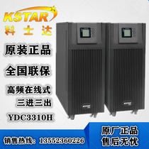 KSTAR costar online three in three out YDC3310H 10KVA power 8000W External Battery