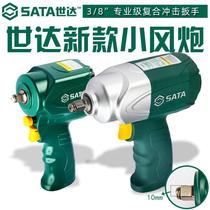 Star Tools new pneumatic wrench small wind gun 3 8-inch square head 02123 02124 02121