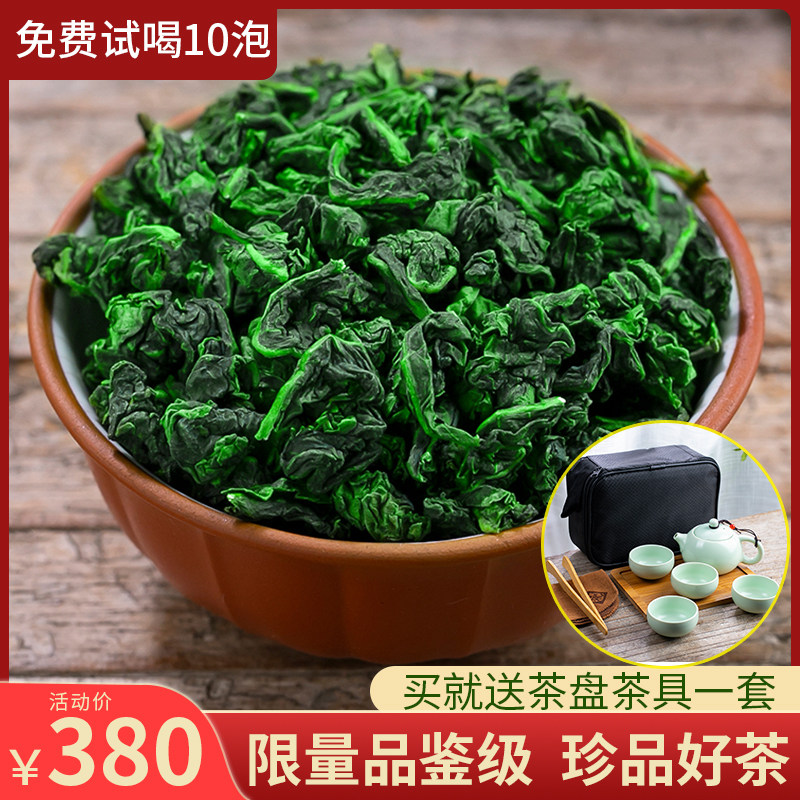 (Sent Tea Tray Tea Set) 2022 New tea Tete-grade Anxi Tieguanyin tea hand for intense and fragrant type scattered bagged 500g