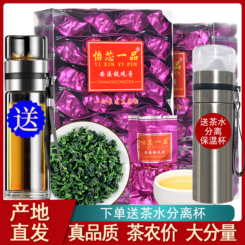 发1.5斤 2024新茶安溪铁观音茶叶浓香型春茶铁观音散装乌龙茶500g Изображение 1