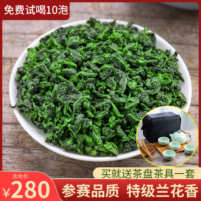 (Sent Tea Tray Tea Set) 2022 New Tea Tete Grade An Creek Guanyin Tea Competition Orchid Aroma Loose Bagged 500g