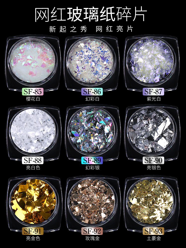 Nail art cellophane fragments net red eye makeup sequins new aurora irregular gold foil symphony nail jewelry stickers