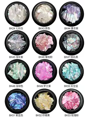 Pearl abalone shell sheet thin magic white shell manicure jewelry Net red nail patch DIY shell armor