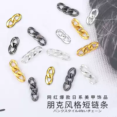 Nail chain jewelry Japanese stubby chain gold silver mine black net red new color punk wind nail drill