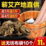 Wansha Calamus japonica злоупотребление  листья полыни для замачивания лекарств для ванночек для ног  батончик  листья для удаления влаги женский пол