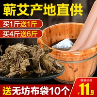 Wansha Calamus japonica злоупотребление  листья полыни для замачивания лекарств для ванночек для ног  батончик  листья для удаления влаги женский пол