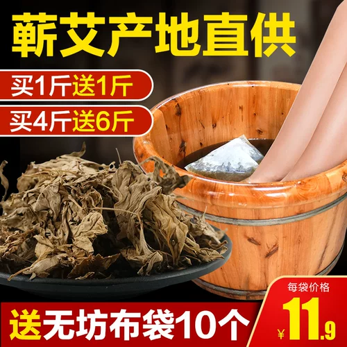 Wansha Calamus japonica злоупотребление  листья полыни для замачивания лекарств для ванночек для ног  батончик  листья для удаления влаги женский пол