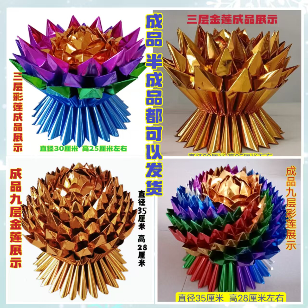 蓮紙　韓紙　7色計70束 純手工九轉蓮花紙蓮花金蓮花七彩蓮花黑色蓮花金箔紙紙製品包郵