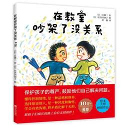 Hardcover hard shell quarreled in the classroom. It doesn't matter. Kids picture books, extracurricular books, reading Matching before going to bed.