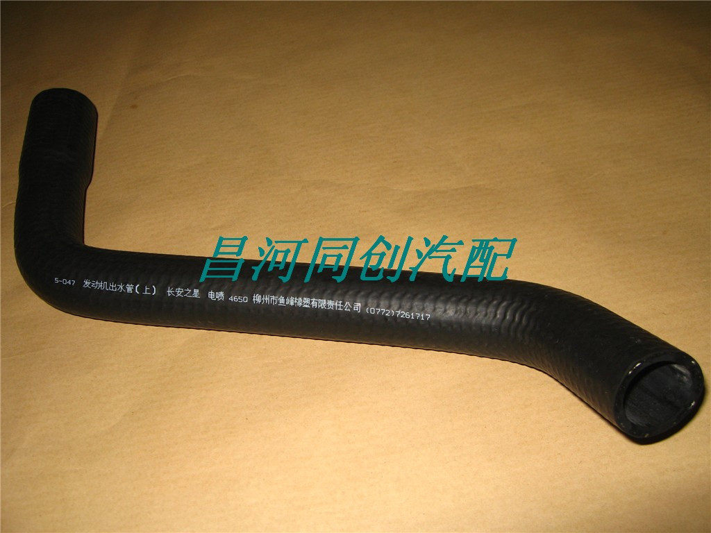 Chang'an Star Changhe River Furrida 465 engine water pipe Upper water pipe Lower water pipe original fitting accessories