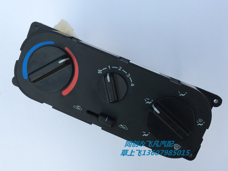 Changhe Car Forreda Warm Air Manipulation Control Knob Air Conditioning Wind Direction Adjustment Switch Button Original Fitting Accessories