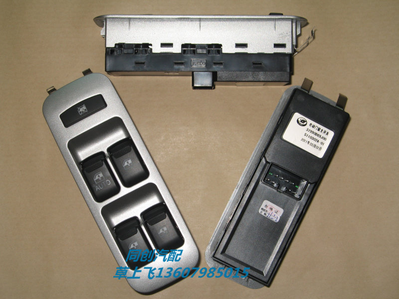 Changhe Suzuki Original 2010 Big Dipper with night display electric doors and windows main switch glass lift master switch