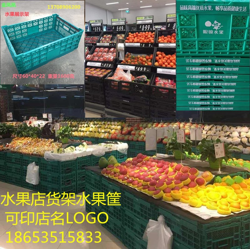 Golden Phoenix Fruit Basket Supermarket Water Fruit Shop Shelves Shelves Shelving Shelving Gods Plastic Folding Fruits And Vegetables Basket Storage Hamper