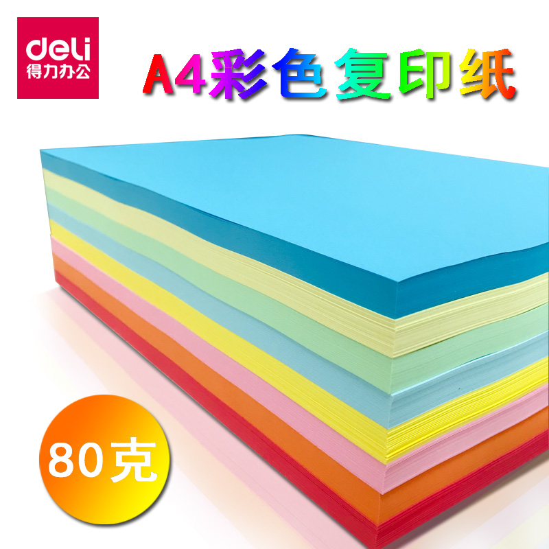 Deli color copy paper Pink A4 paper Color copy paper printing yellow pink blue red paper thickened 80g mixed color mixed pack 100 handmade paper making origami Big red green light yellow wholesale