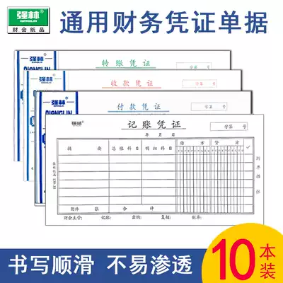 Strong forest expense reimbursement expense sheet general handwritten accounting accounting voucher this manual paste document approval form travel expenses original documents paste bills travel expenses report reimbursement form payment