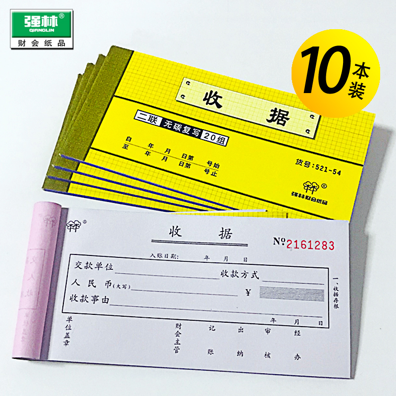 Receivable receipt of the receipt of the invoice list of the bill to be closed in two unified ordinary single column, two coupling three joint three-way bill collection bill for the collection of carbon copy paper paper wholesale