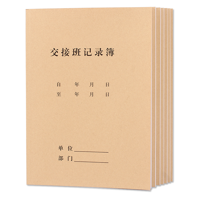 Work transfer record book Record book Transfer book Transfer book