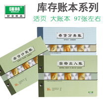 Physical entry and exit account Entry and exit material details Account Warehouse management ledger Invoicing deposit account Warehouse warehouse Outbound inbound and outbound inventory inventory counting ledger Inventory ledger Purchase account Loose-leaf