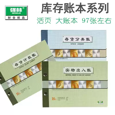 Physical entry and exit account Entry and exit material details Account Warehouse management ledger Invoicing deposit account Warehouse warehouse Outbound inbound and outbound inventory inventory counting ledger Inventory ledger Purchase account Loose-leaf