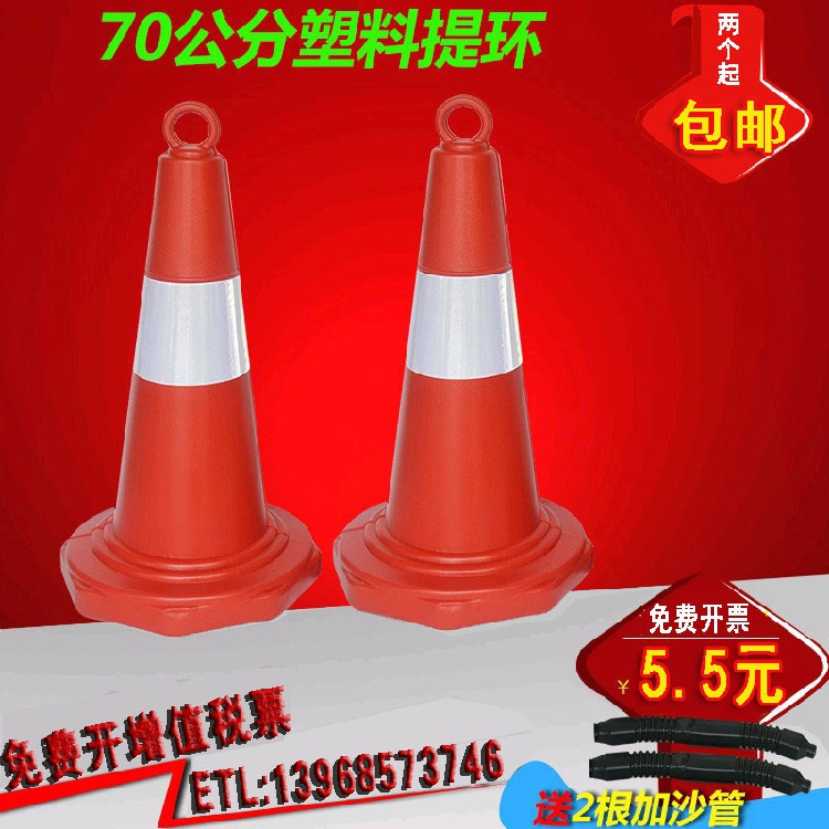 Plastic road cone 70cm lifting ring reflective roadblock cone bucket ice cream cone cone Traffic safety rubber warning cone pressure resistance