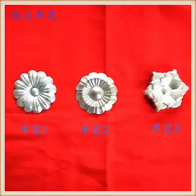 Iron art single flower iron flower decorative flower railing Flower Gate Flower iron flower iron flower iron flower iron wire single flower