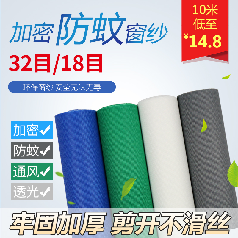 Environmentally friendly invisible fiber encrypted thickened anti-mosquito gauze window mesh aluminum alloy plastic steel window nylon dustproof gauze curtain