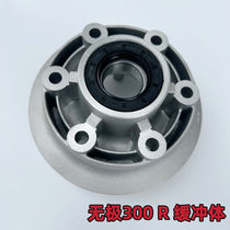 Wuji 300R crankset base wheel hub buffer body LX300-6A rear wheel buffer rubber 300RR